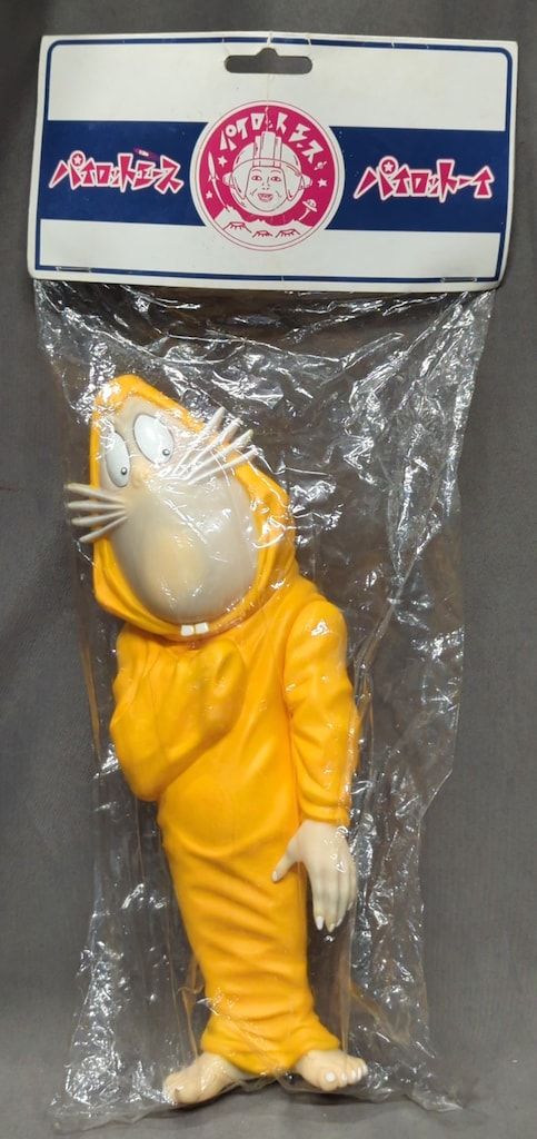 パイロットエース ゲゲゲの鬼太郎 ネズミ男 260mm パイロットエース