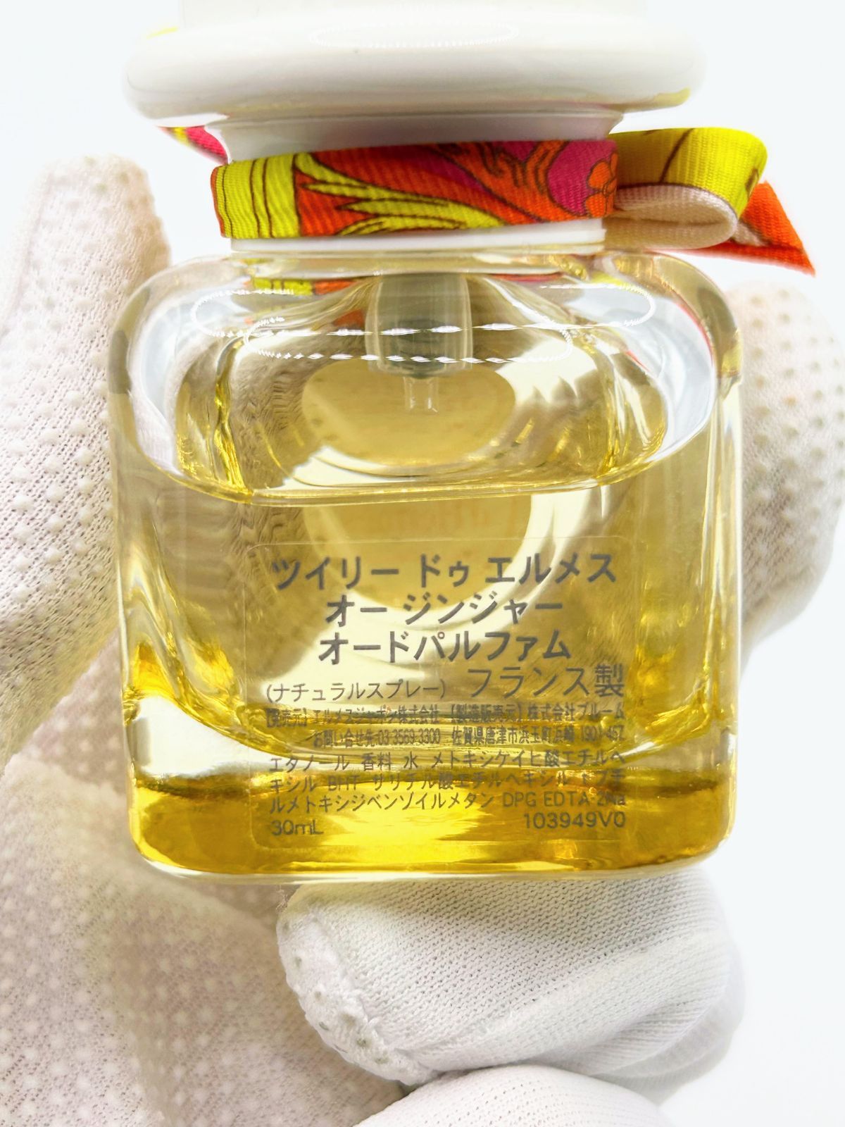 オー ド パルファム セット 《ツイリー ドゥ エルメス》