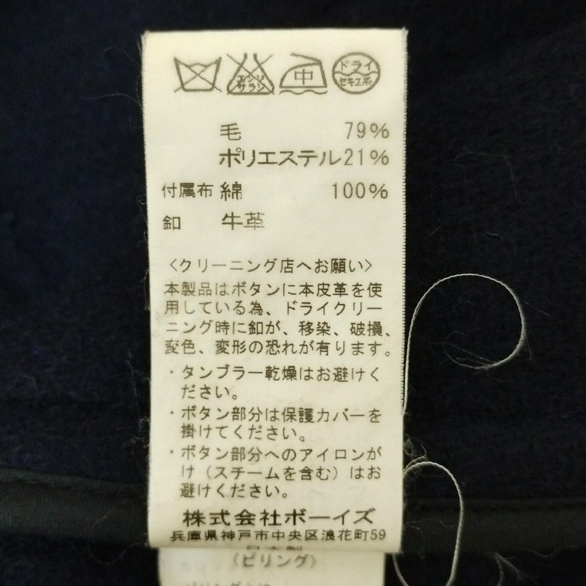 ダントンのコート（メンズ）４０サイズ SOLDOUT】DANTON ダントン メンズ ウールライトパイル ダッフル