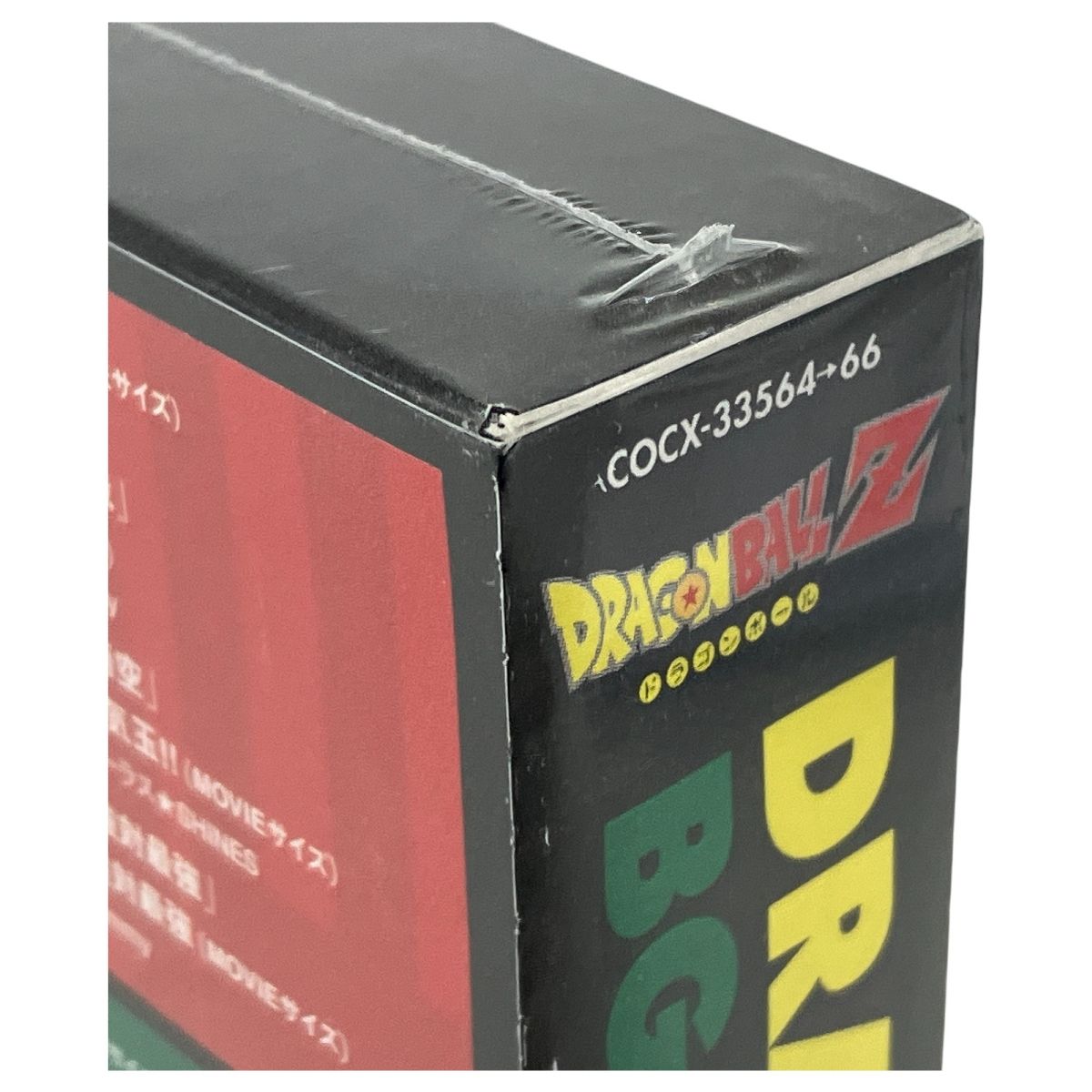 未開封 未使用 Columbia COCX-33564-66 DRAGON BALL Z BGM 未開封 未使用 Columbia COCX-33564-66 DRAGON BALL Z BGM