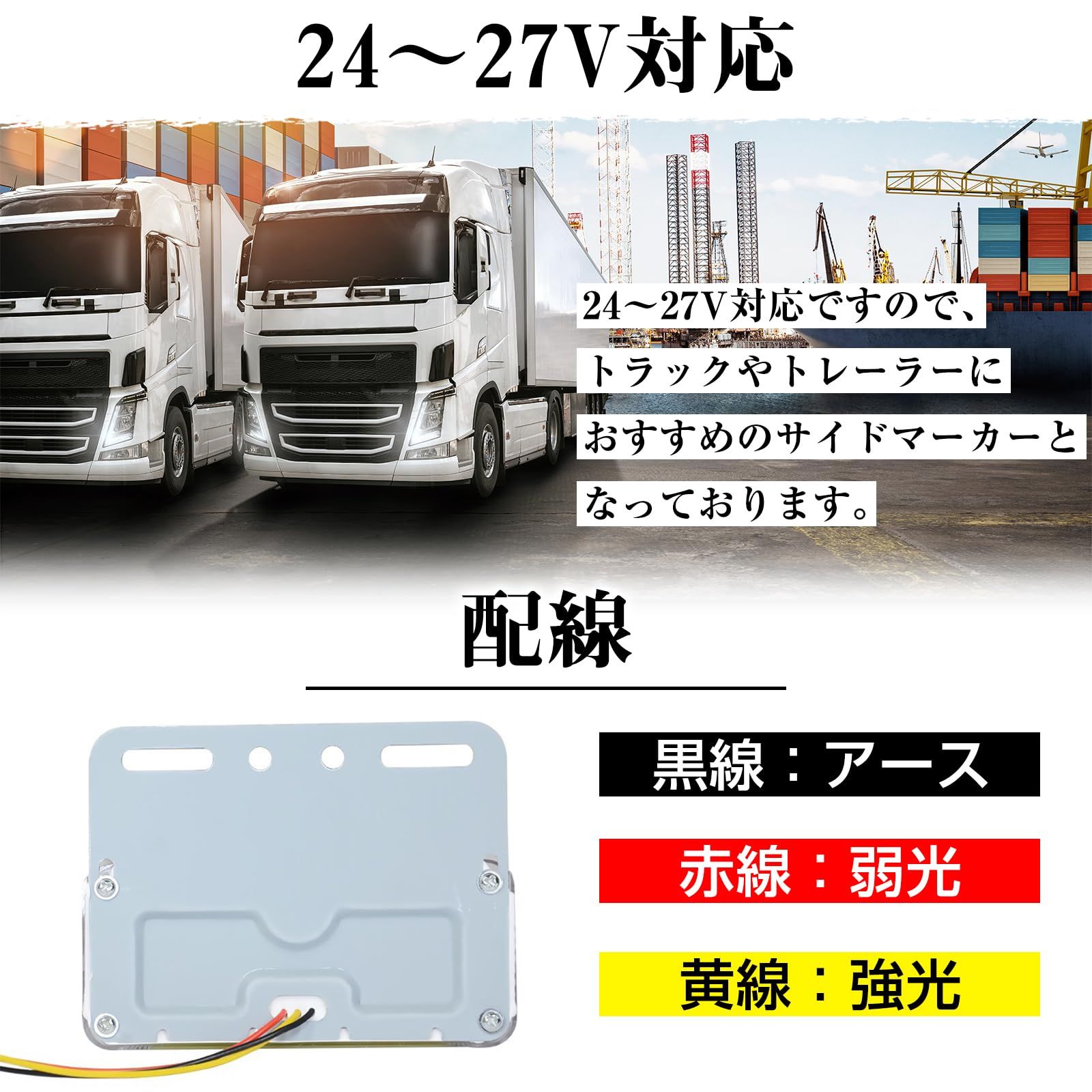 BIG&SO サイドマーカーランプ 24v led トラック用品 トレーラー デコトラ ダウンライト マーカー 防水 配線 車 ナット イエロー 6個  セット [イエロー] - メルカリ