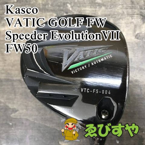 狭山 フェアウェイウッド キャスコ VATIC GOLF FW Speeder EvolutionVII FW50 SR 0 8679
