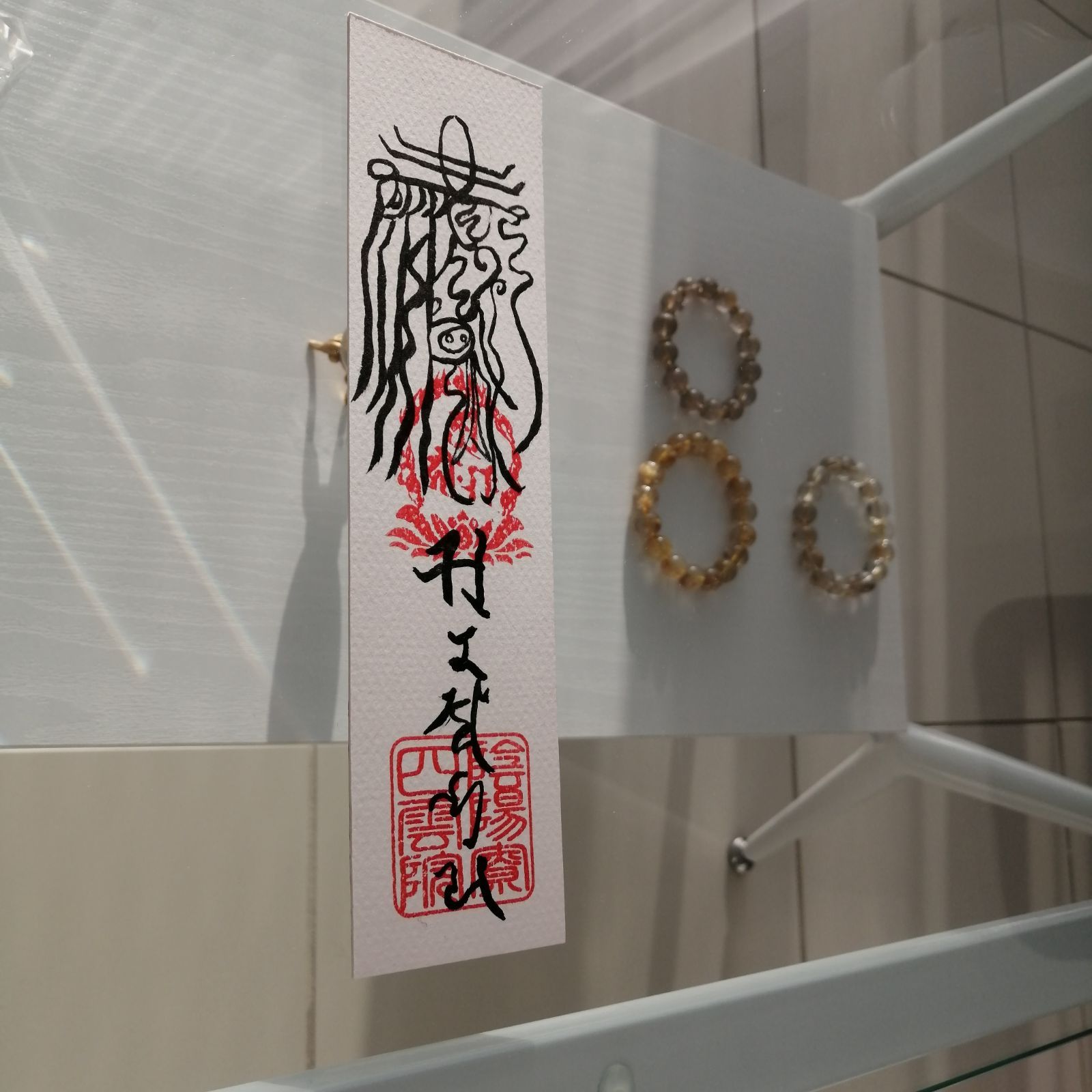 魔除鬼退之御秘符 陰陽師四雲謹製[12NX6s7]手書き 一年 