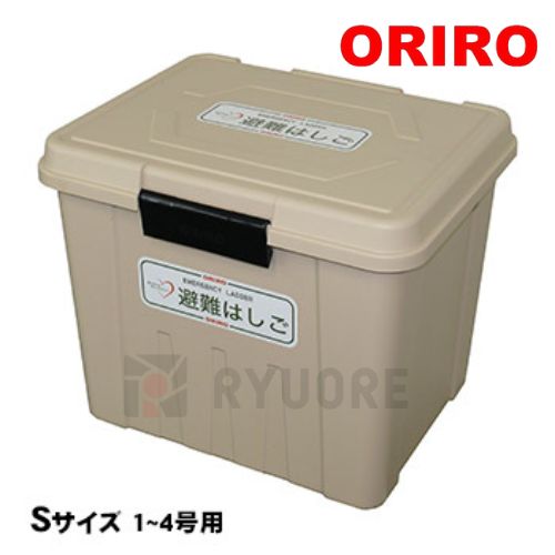 ◇避難はしご用収納BOX◇ オリローOA(アルミ製)避難はしご2~3階用(4~7