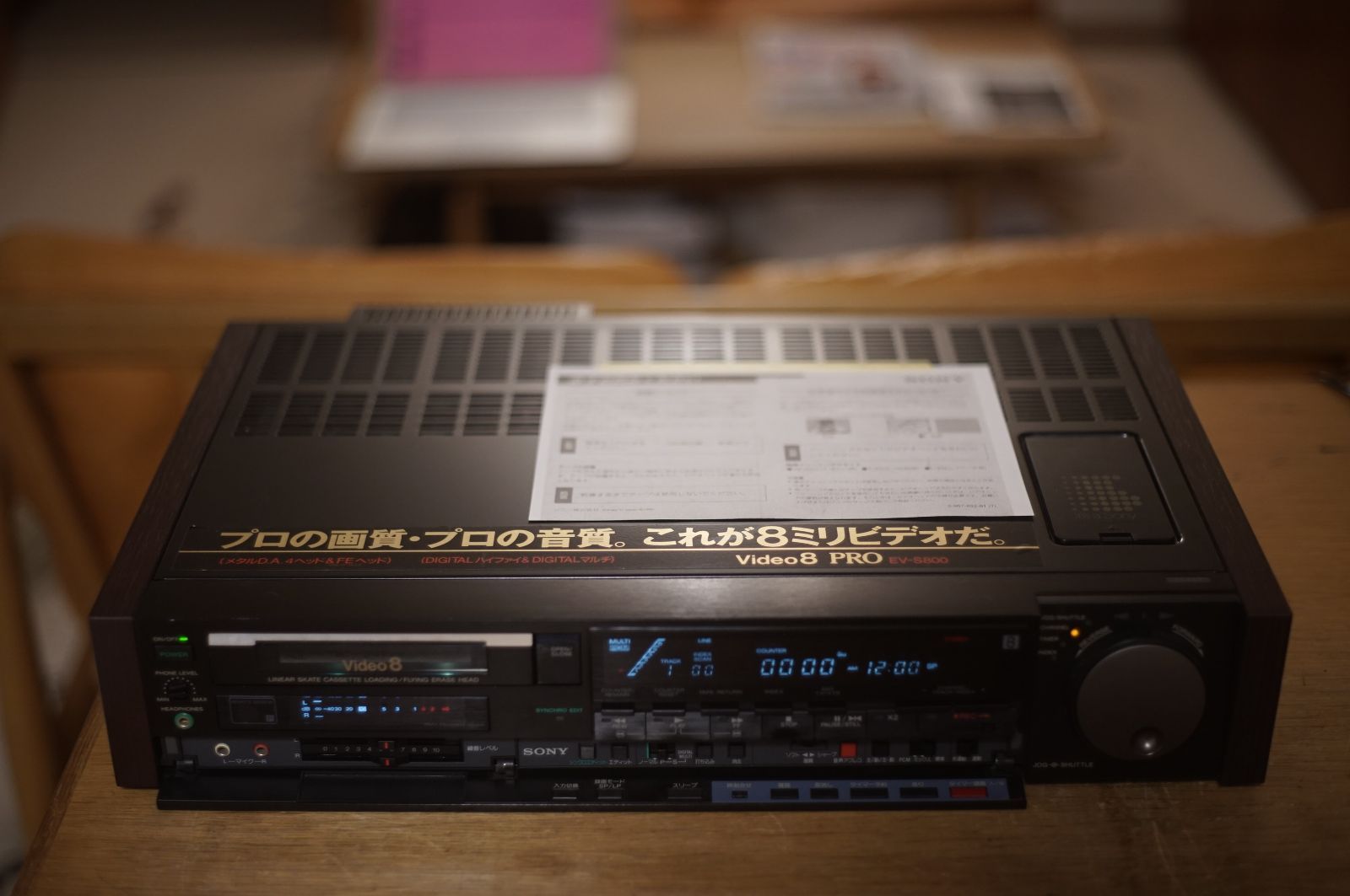 EV-S800 ビデオ8