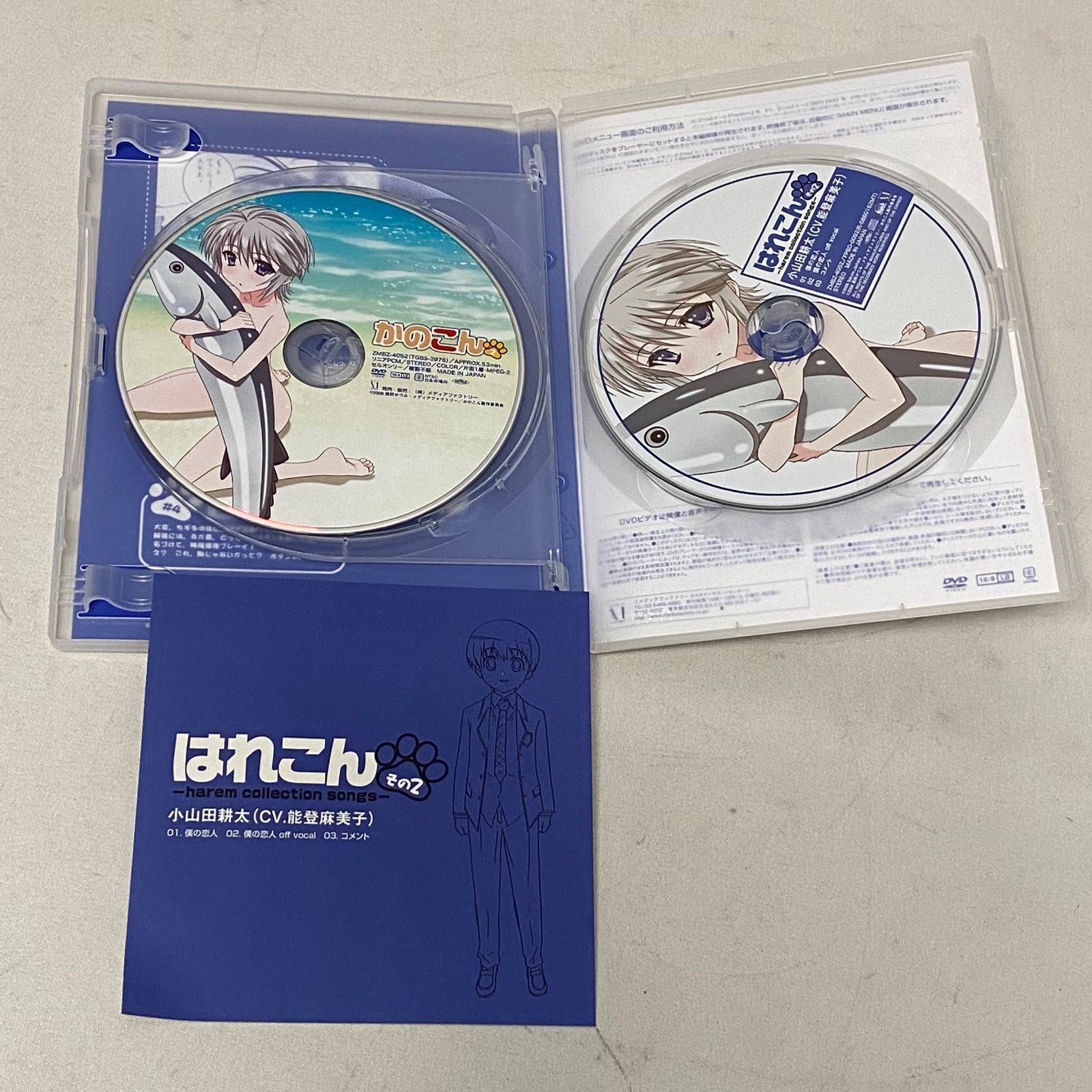 かのこん