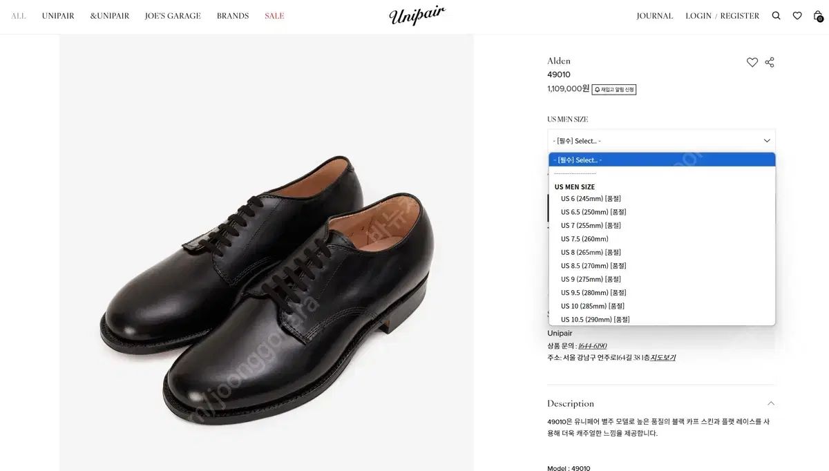 ALDEN オールデン 49010 ミリタリーラスト 9D