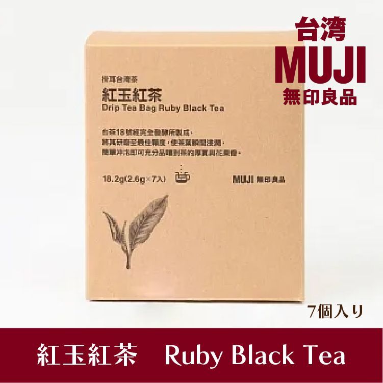 【新品/未使用】MUJI 無印良品 台湾限定商品 紅玉紅茶(Ruby Black Tea)ルビーブラックティ 7パック入り - メルカリ