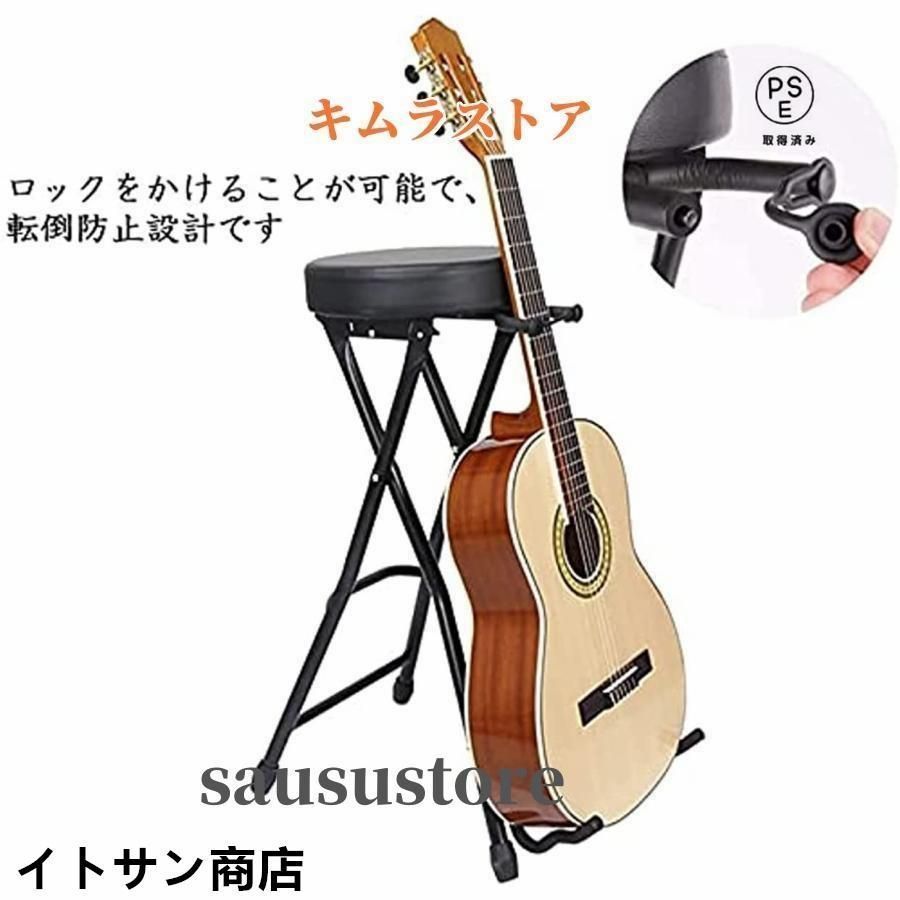 ギタースタンドチェア