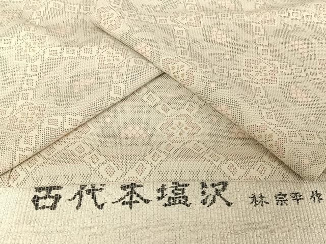 平和屋着物○本場大島紬 カタス7マルキ 有栖川文様 正絹 逸品 AAAZ1967ph