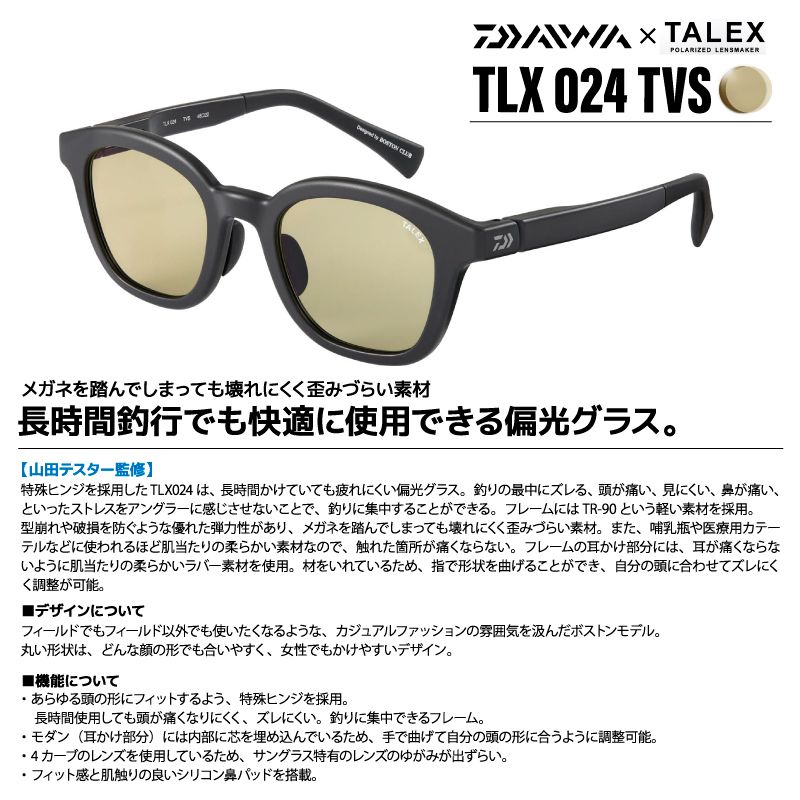 ダイワ 偏光サングラス TLX027 TVS SM 専用ケース+メガネ拭き2枚+