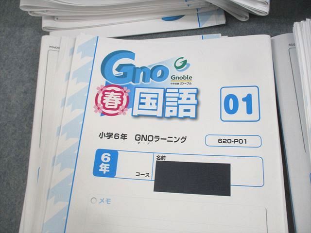 Gnoble グノーブル 小6 難関中コース 国語 グノラーニング/日曜特訓/春/夏 2023年度版 通年セット 計82冊 ★ ☆ 000L2D Gnoble グノーブル 小6 難関中コース 国語 グノラーニング/日曜