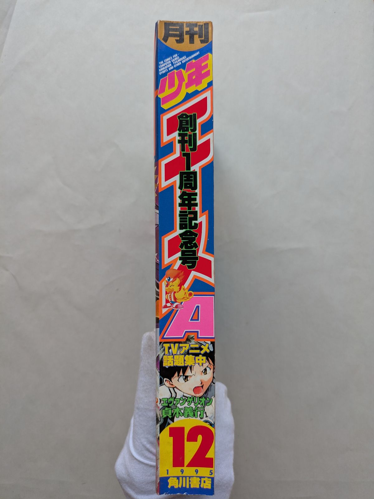 月刊少年キャプテン 1995年 6月号 TRIGUN トライガン 新連載 月刊少年キャプテン 1995年 6月号 TRIGUN トライガン 新連載 月刊少年