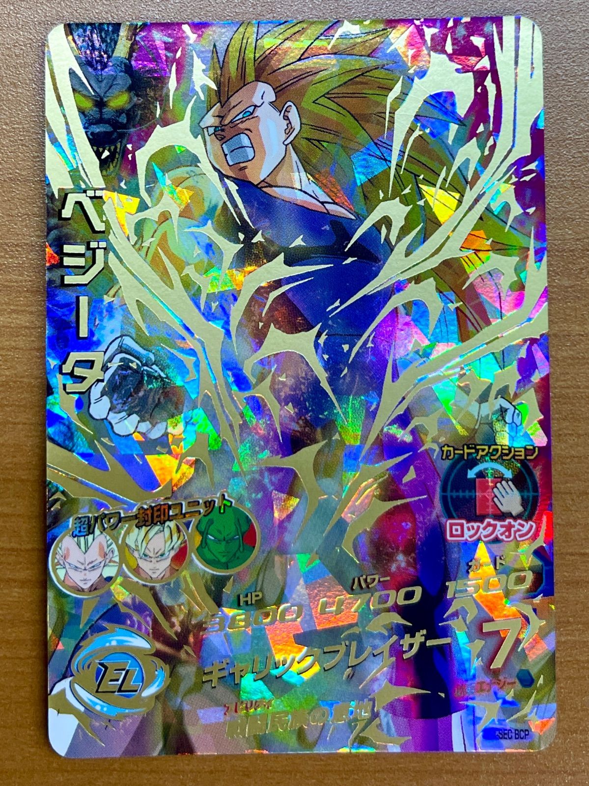 【ドラゴンボールヒーローズ】ベジータ　H4-SEC BCP 全てを賭けた一撃♪ ベジータ ドラゴンボールヒーローズ H4-SEC