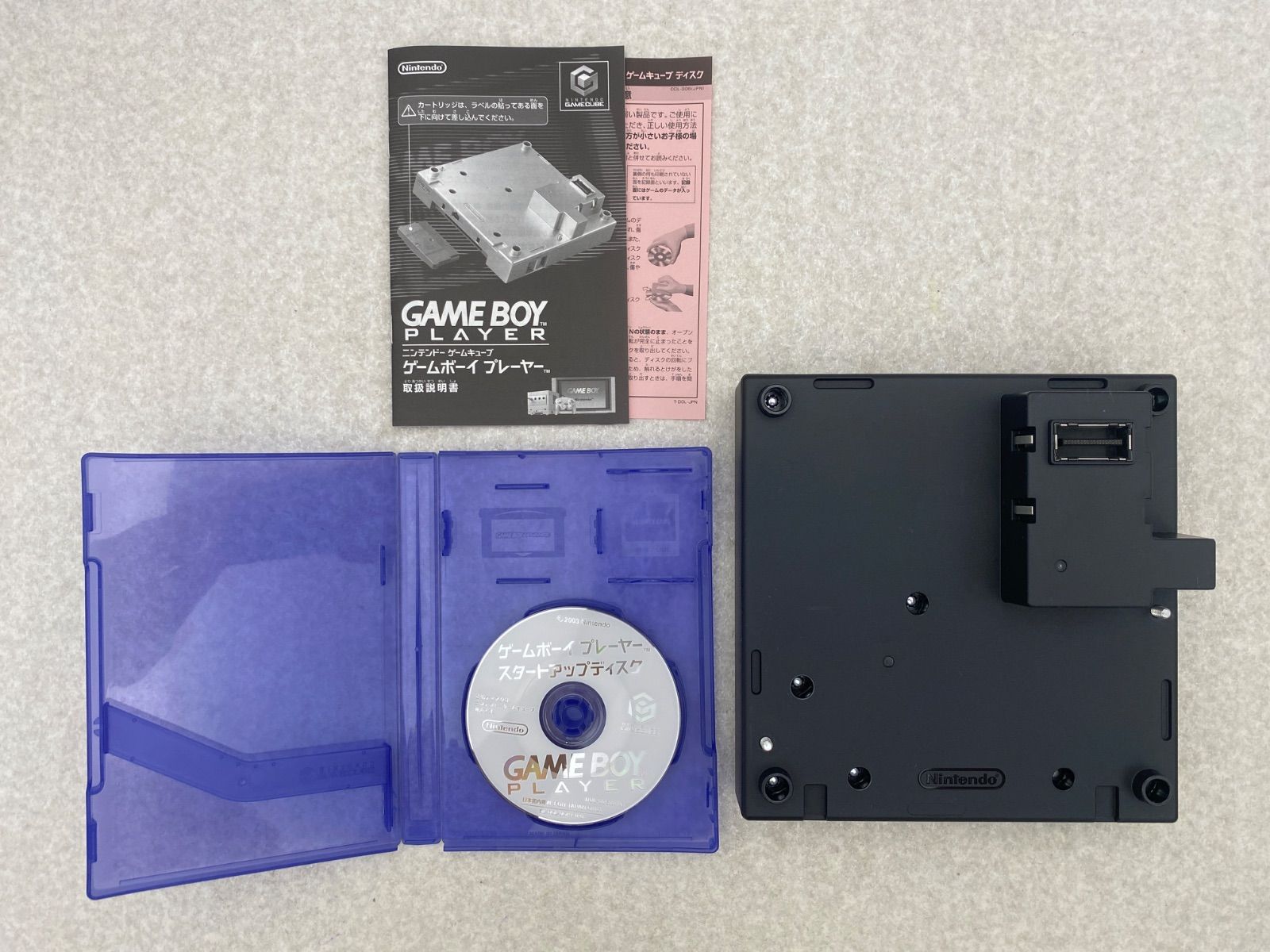 ゲームキューブ ゲームボーイプレーヤーブラック スタートアップ