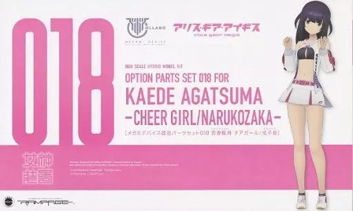 中古】プラモデル 改造パーツセット018 吾妻楓用 チアガール/成子坂