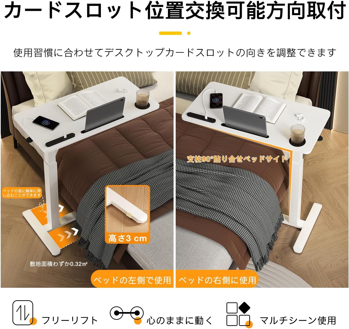 Yesotasサイドテーブル昇降式 ガス圧昇降ベッドテーブル PC