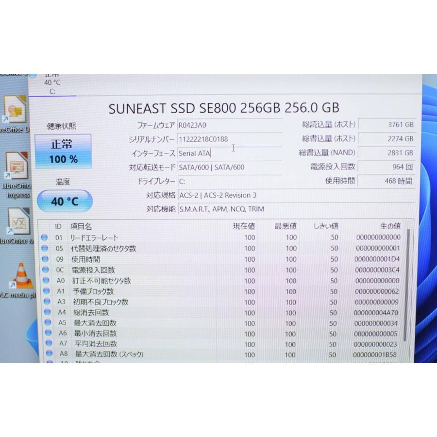 訳アリ中古ノートパソコン Windows11+office 爆速SSD256GB NEC PC