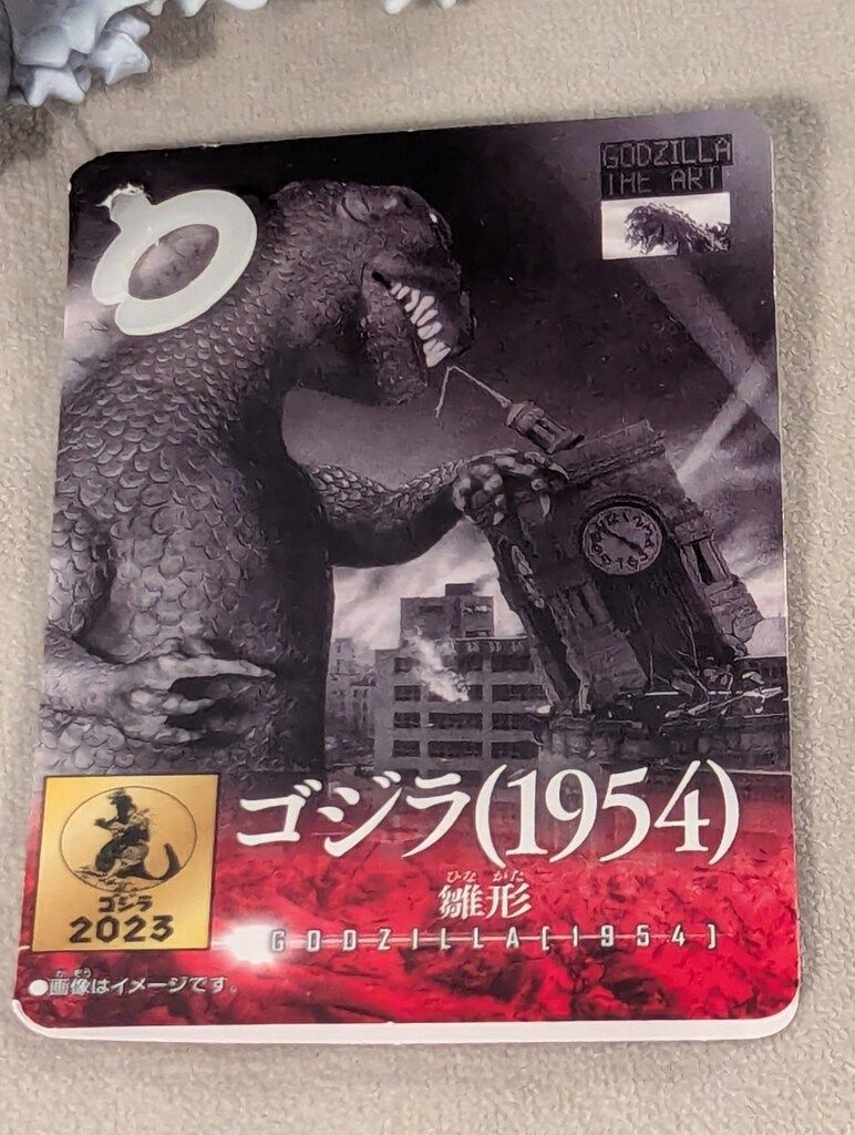 ムービーモンスターシリーズ ゴジラ(1954)雛形&ゴジラ カード2点セット Amazon.co.jp: ゴジラ ムービーモンスターシリーズ ゴジラ（1954