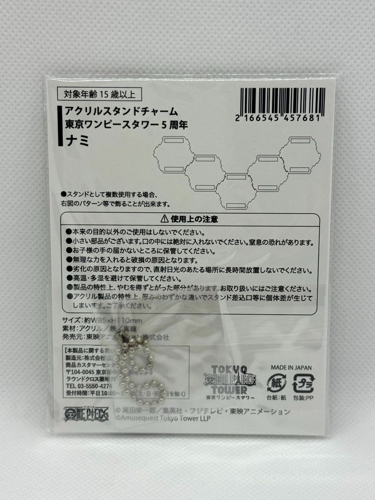 未開封 ナミ 5周年アクリルスタンドチャーム 東京ワンピース