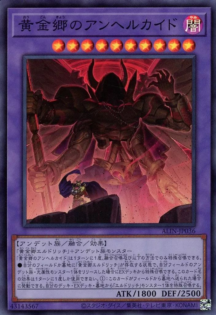 遊戯王WCS2025韓国「黄金郷のアンヘルカイド」公式プレイマット