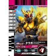 【中古-非常に良い】 仮面ライダーバトルガンバライド 第7弾 クウガ ライジングアルティメット ( レッドアイ ) 【レア】 No.7-019