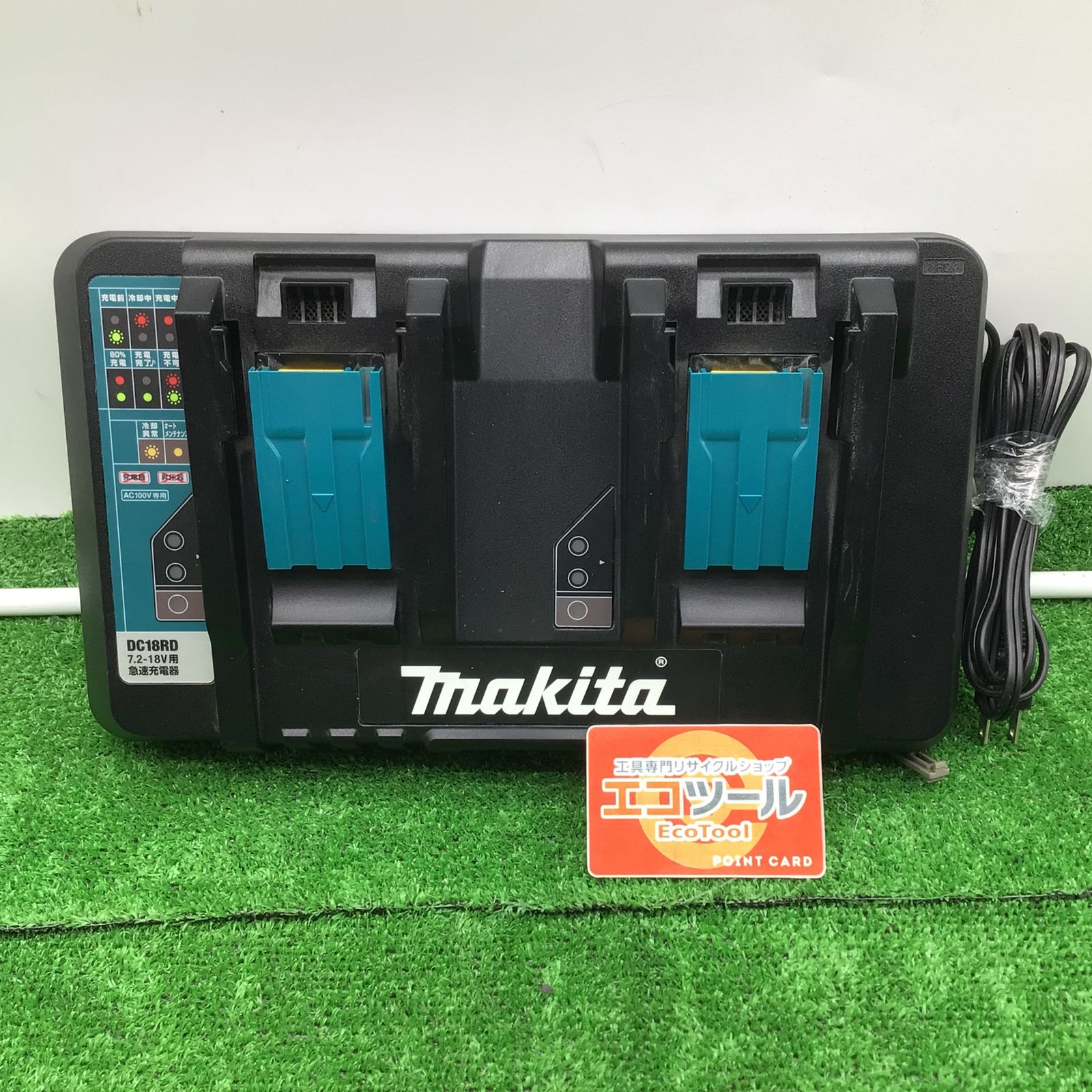 【領収書発行可】☆Makita/マキタ 14.4v/18v リチウムイオンバッテリ用2口急速充電器 DC18RD  [ITHO4RPV2TE2][エコツール笠寺店]