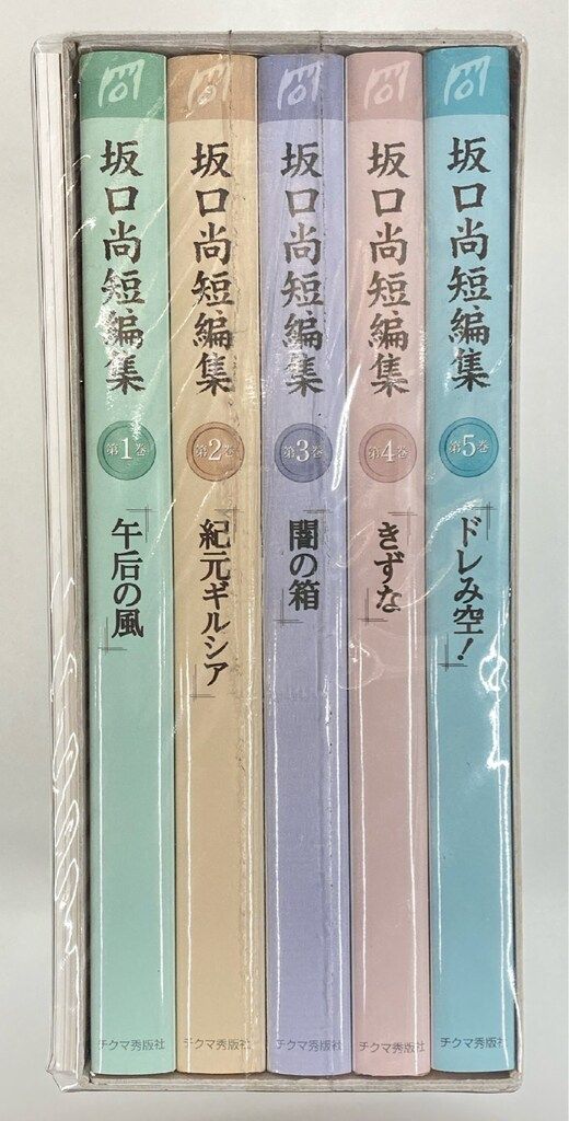 坂口尚短編集　5冊セット＋冊子＋ポスターなど 坂口尚短編集 5冊セット＋冊子＋ポスターなど 坂口尚短編集