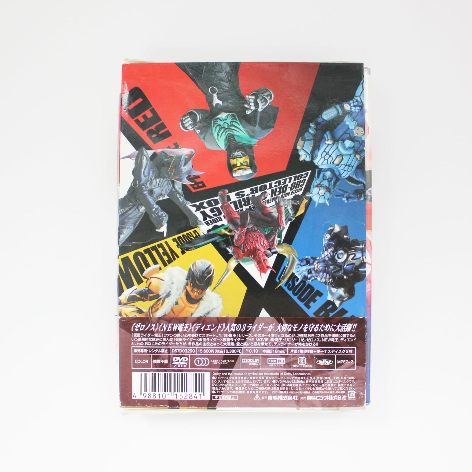 Amazon.co.jp: 仮面ライダー×仮面ライダー×仮面ライダー THE