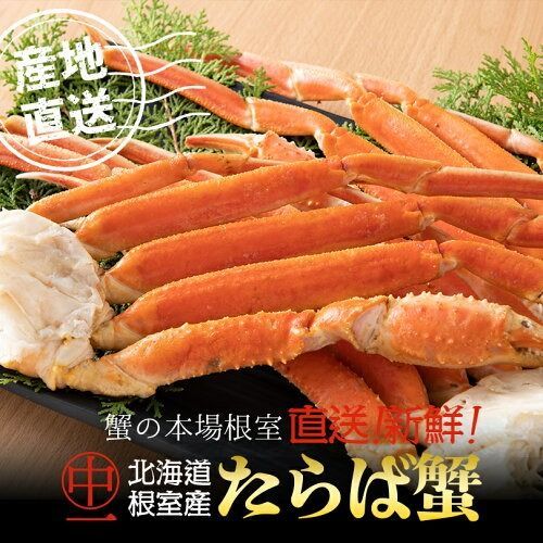 【根室直送】マルナカイチ杉山水産 たらば蟹2肩 (1600g前後)