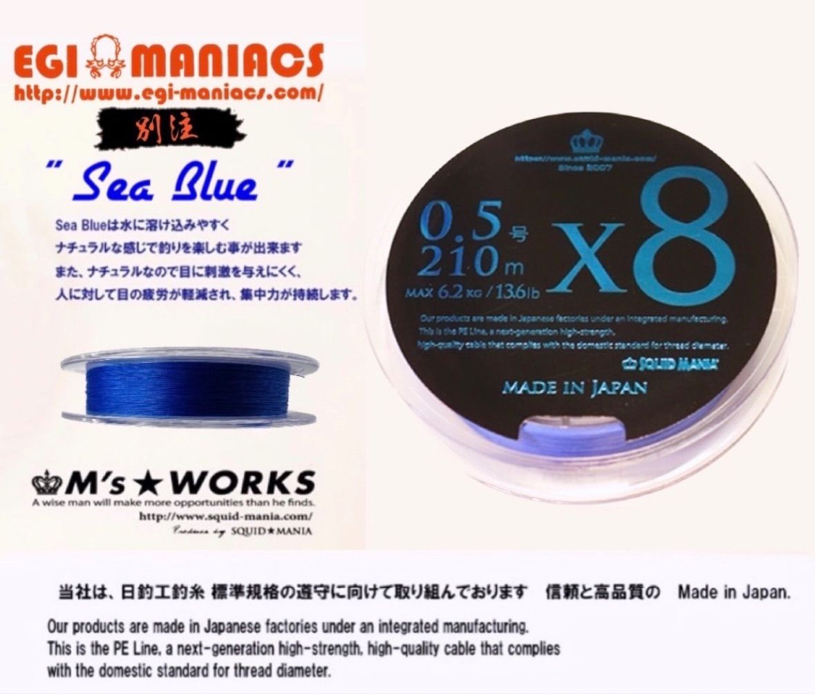 期間限定セール品 スクイッドマニア マルチカラー 0.5号210m