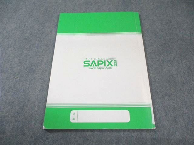サピックス SAPIX 5年 理科算数　国語社会 テキスト フルセット　欠番無し Amazon.co.jp: サピックス 5年生 1年分テキスト 国語 算数 理科