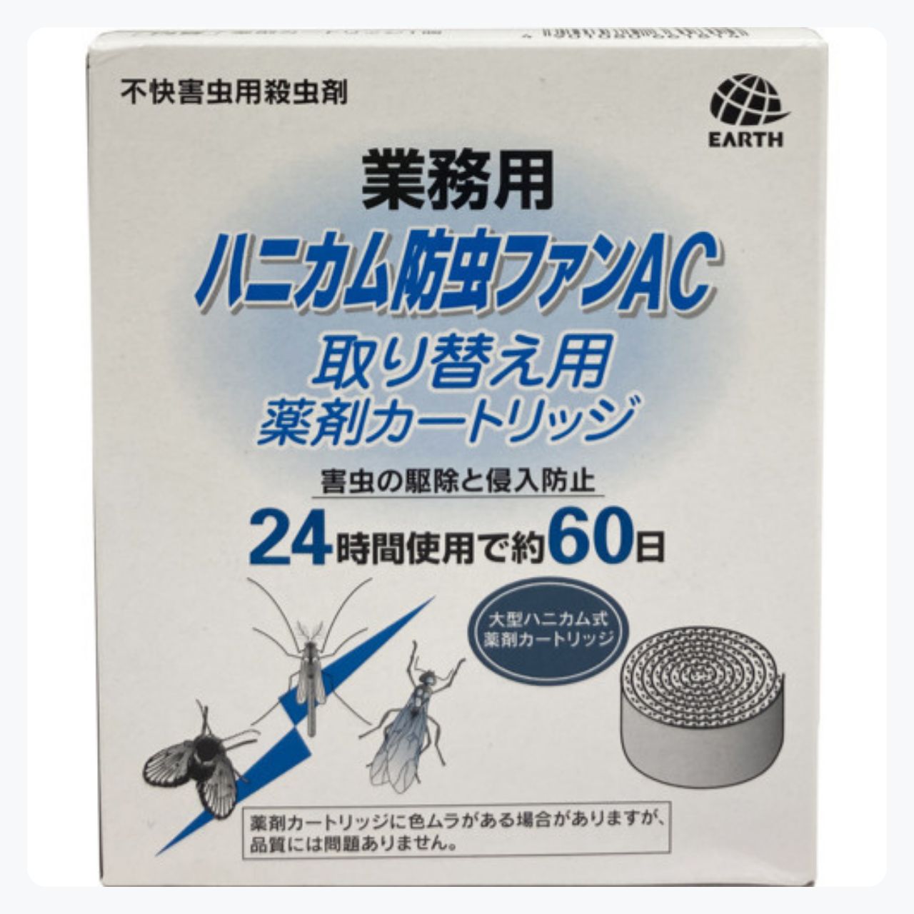 アース
