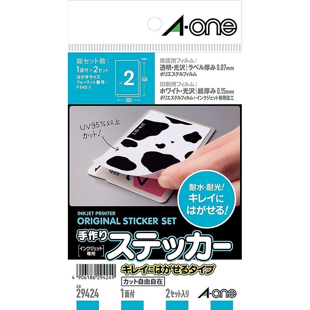 最安値，定番人気 （まとめ買い）エーワン 手作りステッカー キレイにはがせる 2セット入 29424 【×5セット】 ラベル・シール用紙