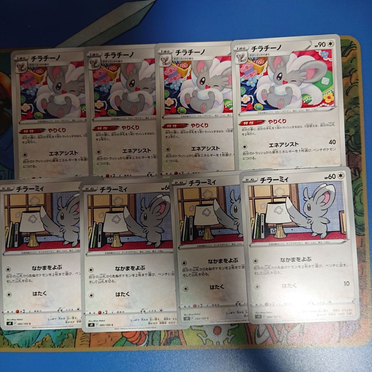 メルカリshops チラチーノ やりくり チラーミィ なかまをよぶ ポケモンカード ポケカ メルカリshops チラチーノ やりくり チラーミィ なかまをよぶ ポケモンカード ポケカ