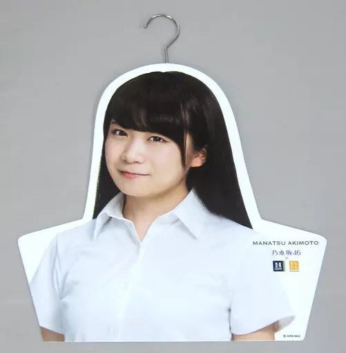 中古】ハンガー 秋元真夏 オリジナルハンガー 「乃木坂46×はるやま