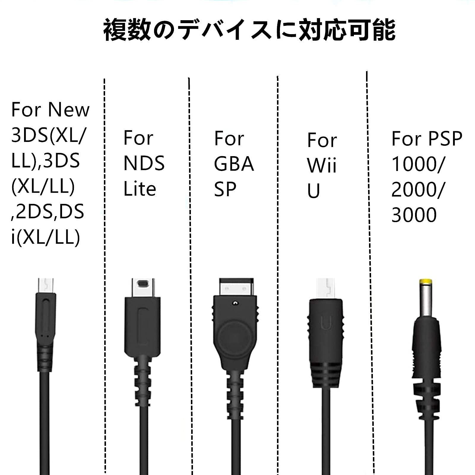 本物品質の ニンテンドー3DS 2DS USB充電ケーブル 充電器 USBタイプ 1.2m