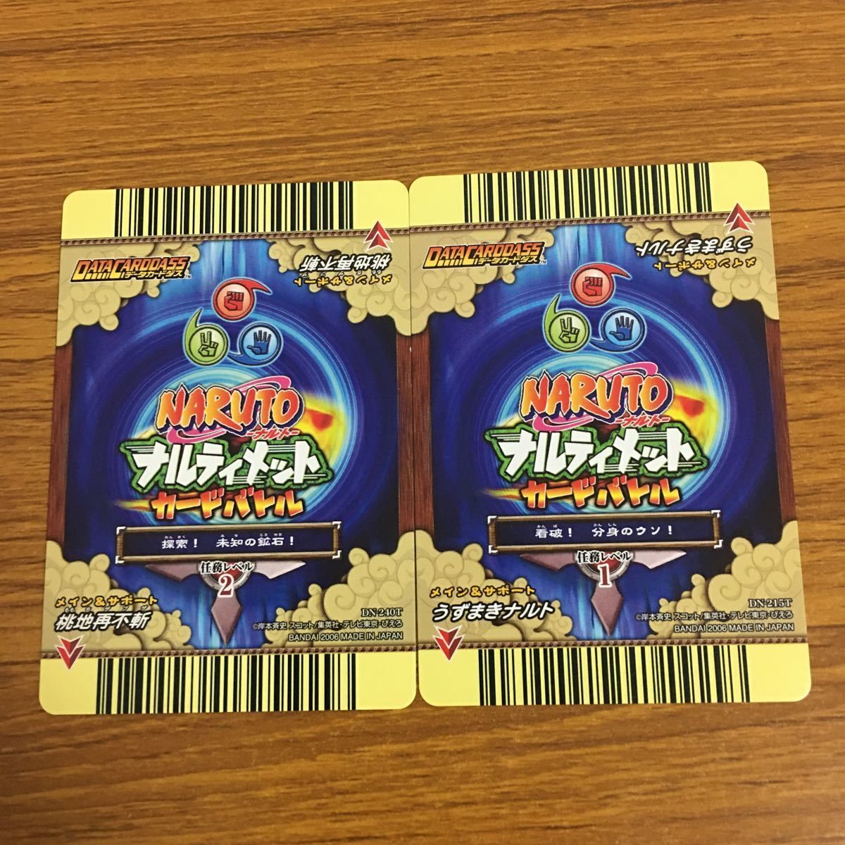 ナルト、サスケ、我愛羅、九尾、一尾等　トレカ　激レア 羽38 カード トレカ まとめ NARUTO ナルト マイト ガイ 砂漠の我