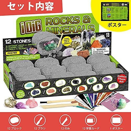 メルカリshops 品切御免 Xxtoys 鉱石 発掘 キット おもちゃ 宝石 鉱石標本 発掘お