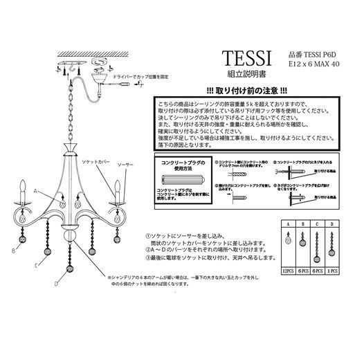 テッシー