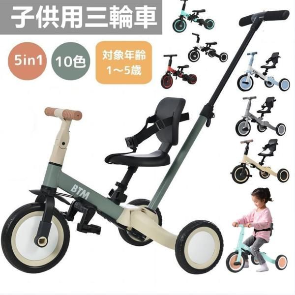 子供用三輪車 4in1 三輪車のりもの 押し棒付き ベビーカー かじとり