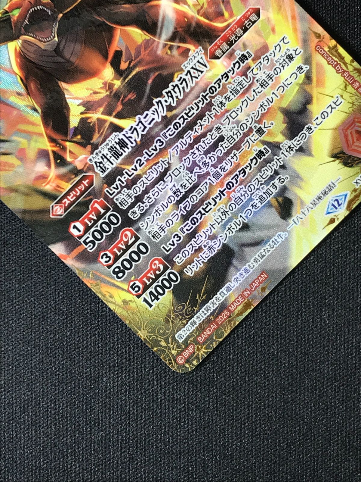 金牛龍神　ドラゴニック・タウラスXV シークレット　sec 星座編 ア*高様 金牛龍神 ドラゴニック・タウラスXV シークレット sec 星座編