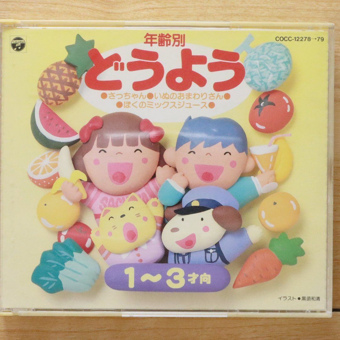 国内盤CD☆コロムビアゆりかご会/Columbia Yurikago Kai□ 年齢