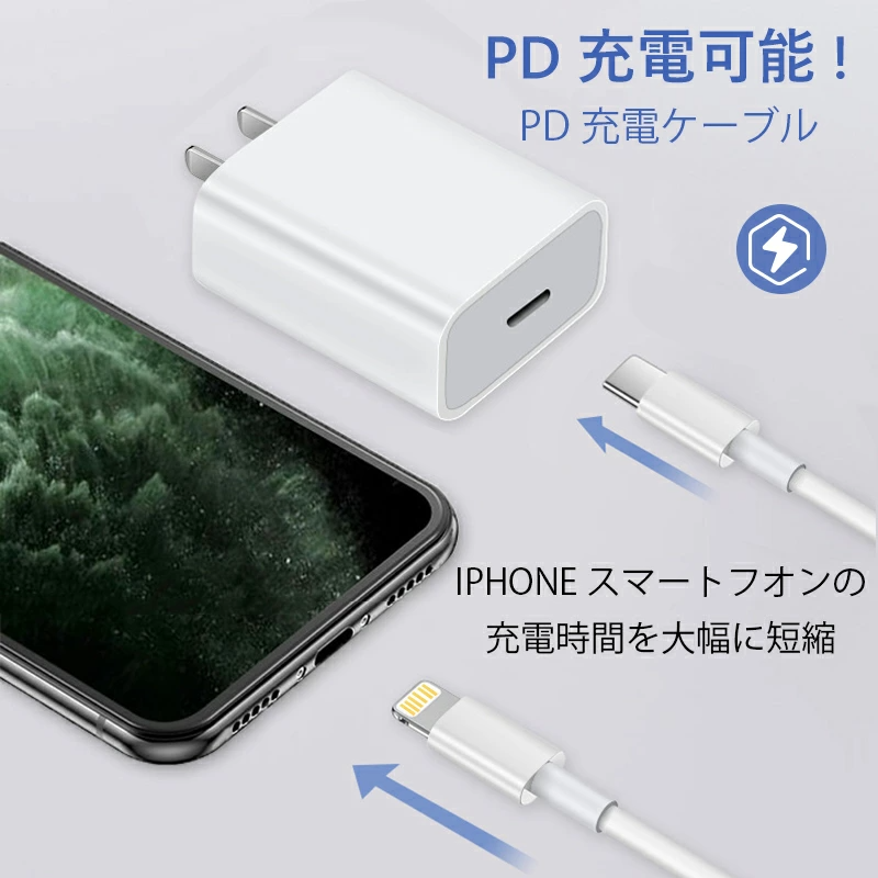 【正規PSE認証品】iPhone 20W 急速充電器 USB-C 電源アダプタ + C-C/C-L 急速充電 ケーブル 【2点セット】 IPhone15/16 も対応