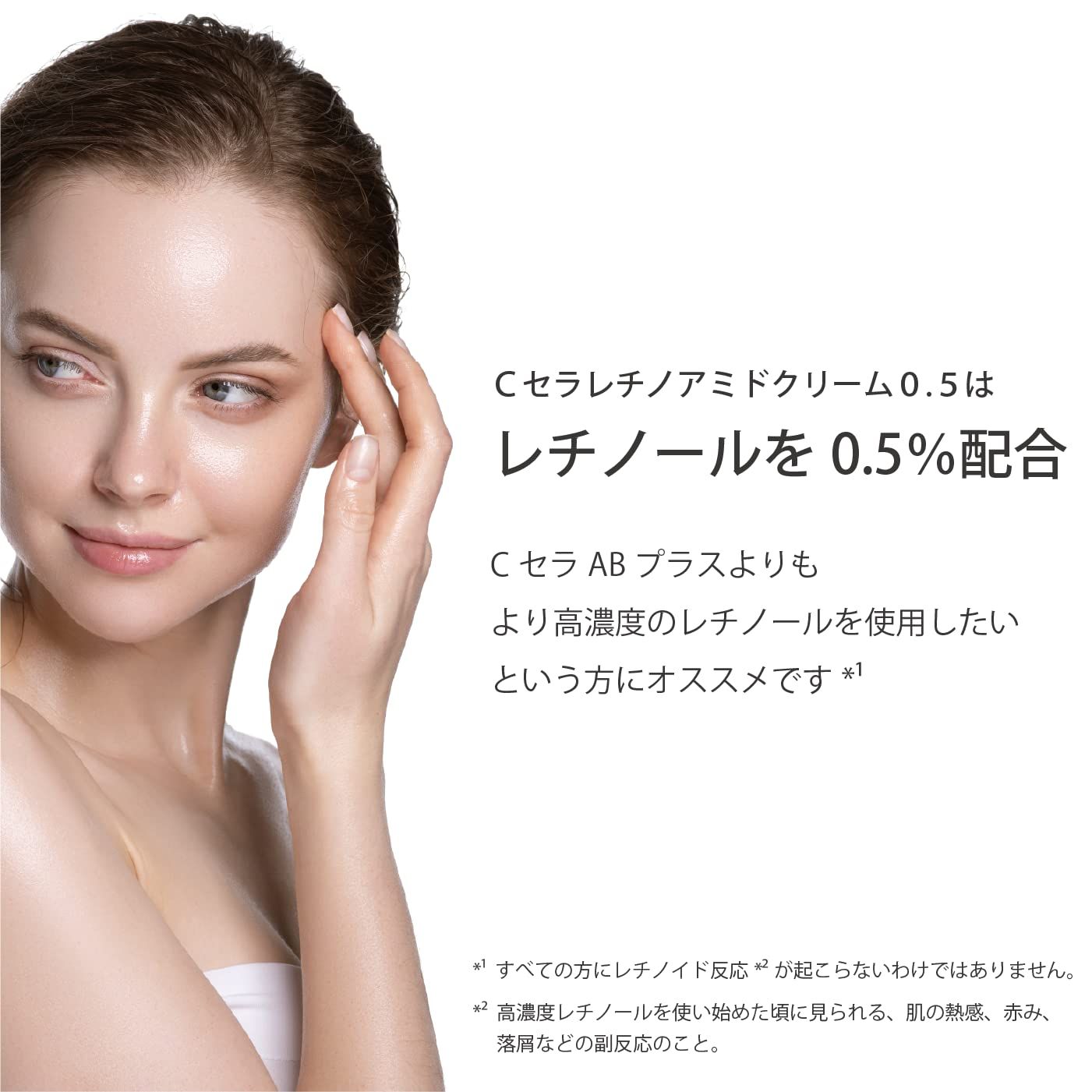 ヒト型セラミド