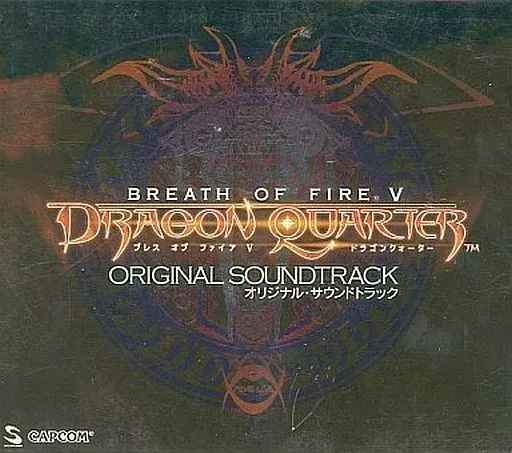 2025年最新】ブレスオブファイア サウンドトラックの人気アイテム