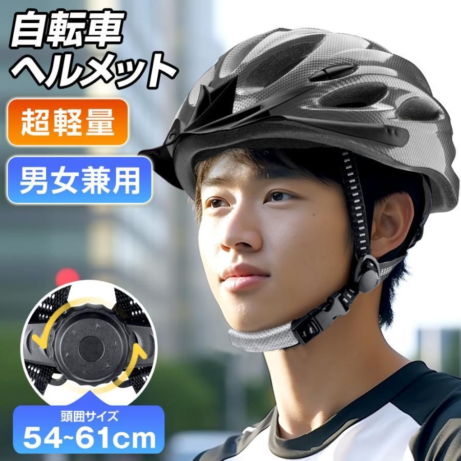 ヘルメット 自転車 自転車用ヘルメット 大人用ヘルメット 超軽量 通気性抜群 大人用 男女兼用 脱着可能シールド 3D保護クッション サイズ調整可能 54~61cm ES022