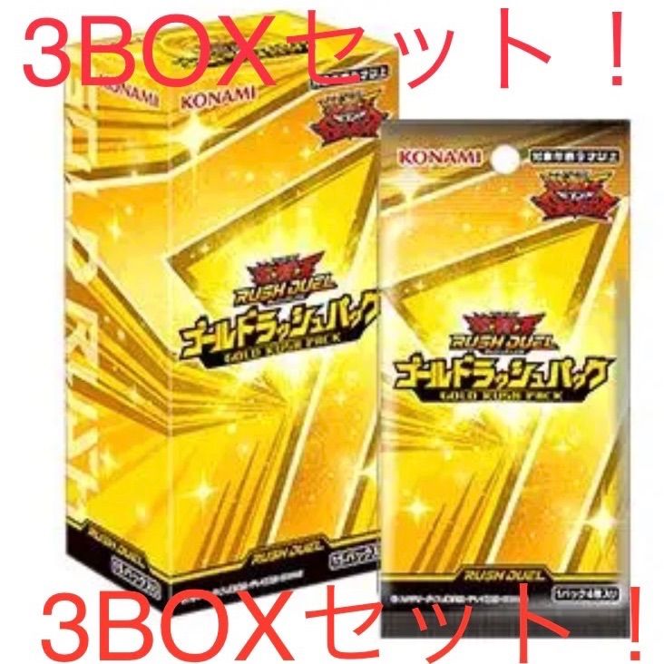 エンタメ/ホビー遊戯王カード ゴールドラッシュパック 3BOX