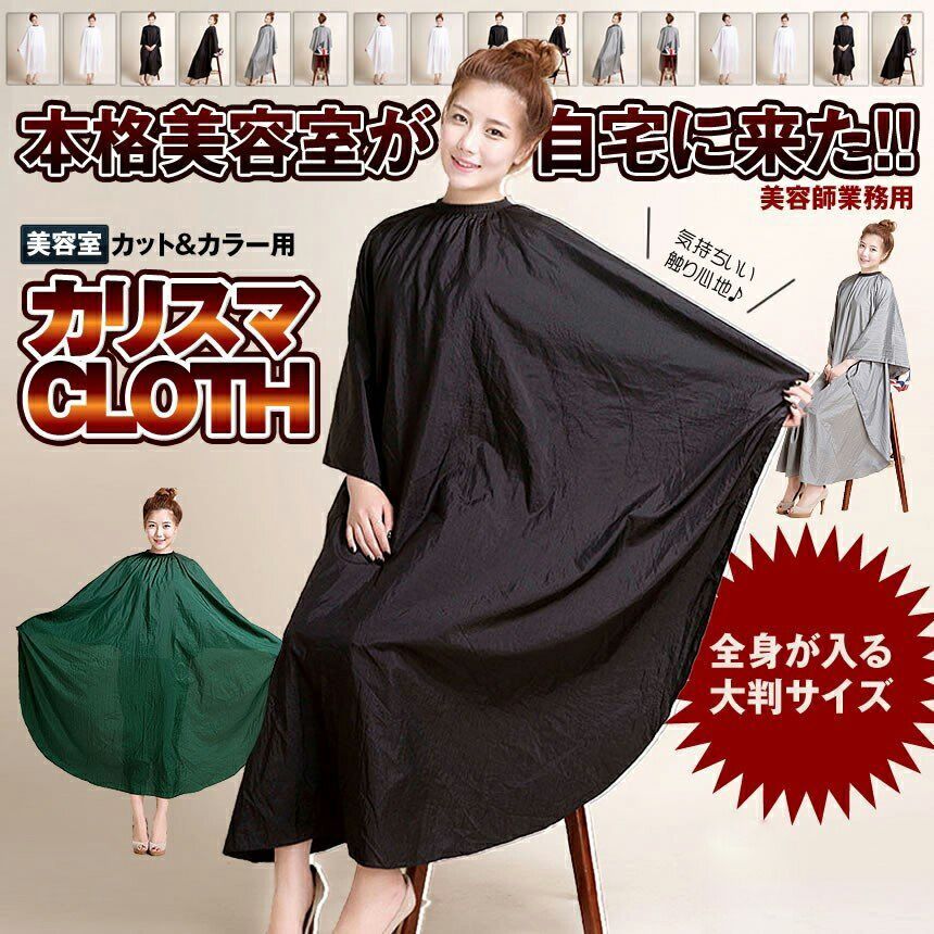 カットクロス ストライプ　ボタンタイプ 理容 美容 刈布 barber 3枚 楽天市場】【送料無料】バーバーカットクロス グリーンボーダー
