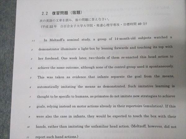 河合塾KALS 大学院入試対策講座 A群 基本/直前演習 心理系英語 テキストセット 状態良 2023 春期 計2冊 014m0D 河合塾KALS 大学院入試対策講座 A群 基本/直前演習 心理系英語